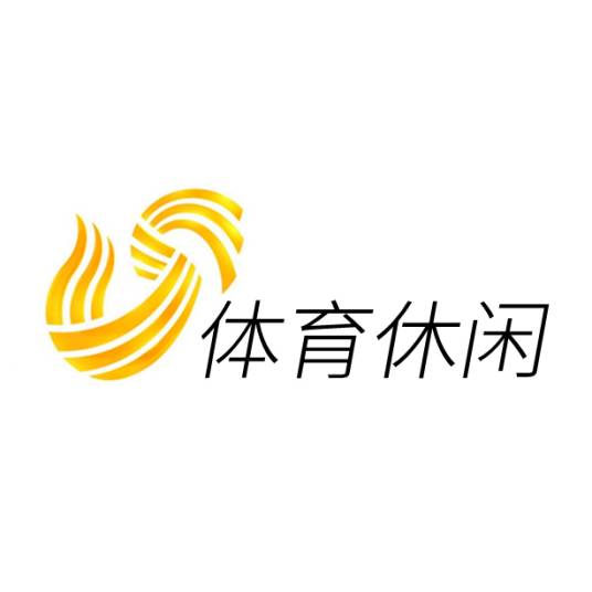 山东广播电视台体育休闲频道