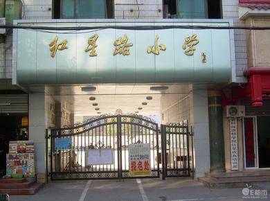 合肥市红星路小学