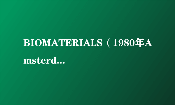 BIOMATERIALS（1980年Amsterdam : Elsevier Science出版的图书）