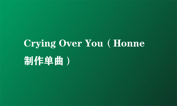 Crying Over You（Honne制作单曲）