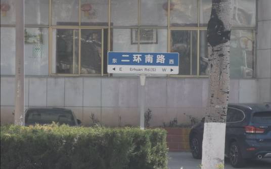 二环南路（中国山东省济南市境内道路）