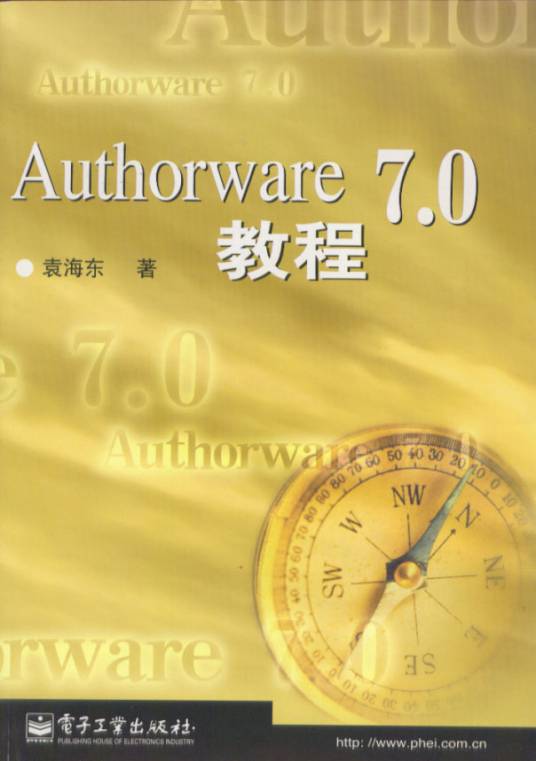 Authorware7.0教程