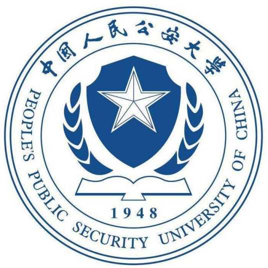 中国人民公安大学