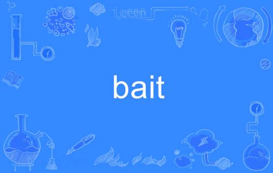 bait（英语单词）