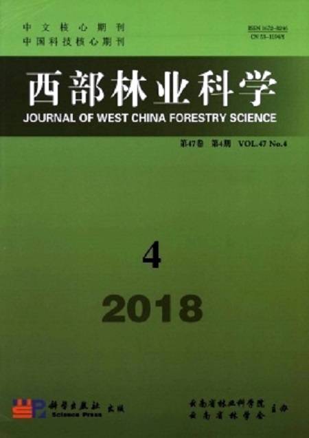 西部林业科学