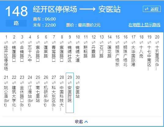 合肥公交148路