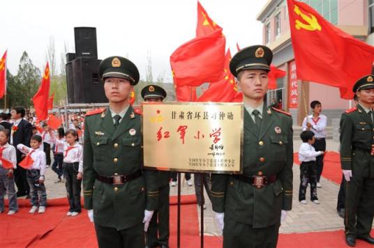 习仲勋红军小学