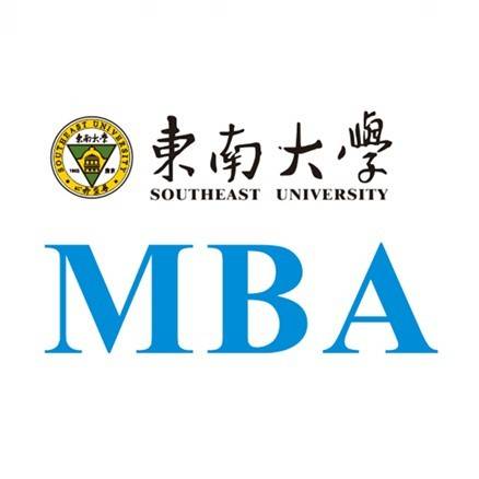 东南大学MBA