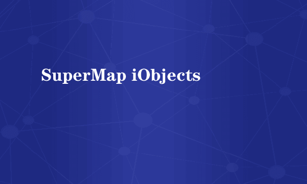 SuperMap iObjects