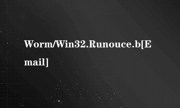 Worm/Win32.Runouce.b[Email]