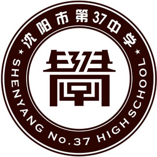 沈阳市共青团实验中学