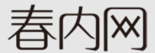 春内珠宝论坛