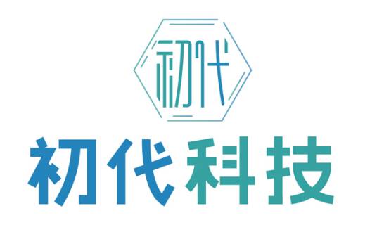 福州市初代科技有限公司