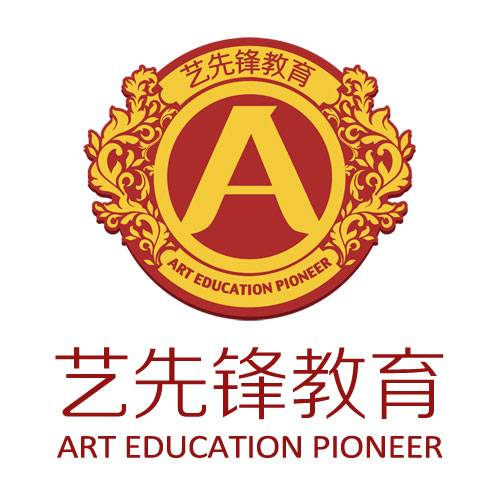 北京艺先锋培训学校