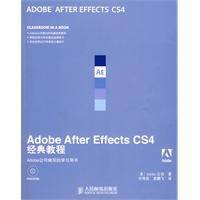 Adobe After Effects CS4经典教程