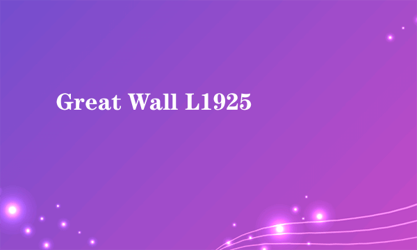 Great Wall L1925