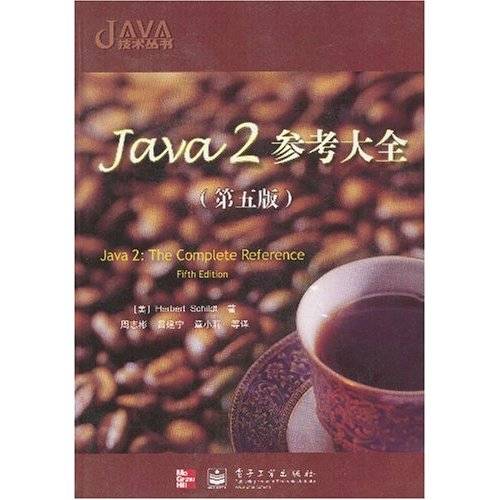 Java2参考大全