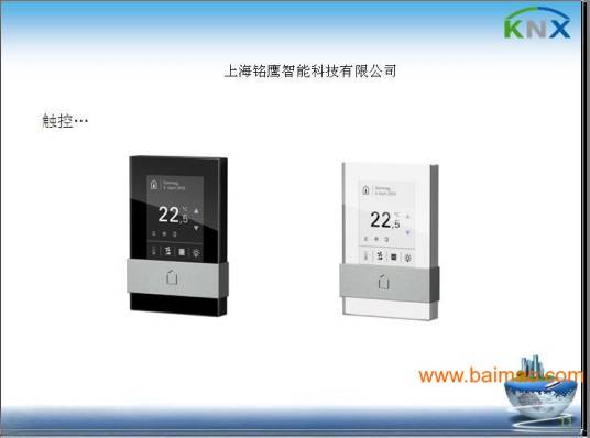 KNX/EIB智能控制系统