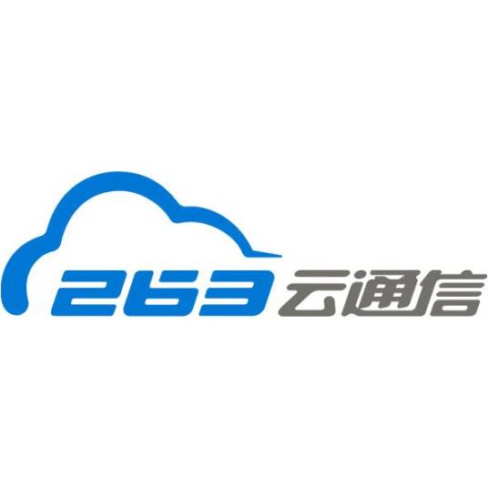 263云通信