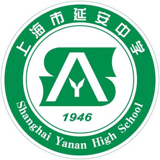 上海市延安中学