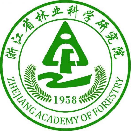 浙江省林业科学研究院