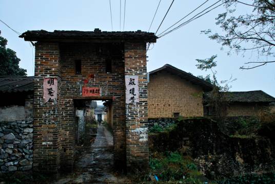 莫屋村