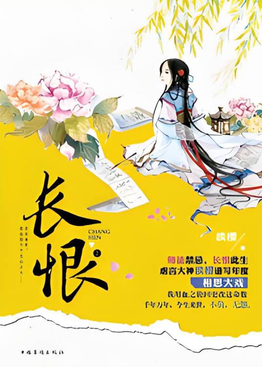 无心（淡樱创作的网络小说）