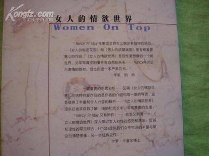 女人的情欲世界