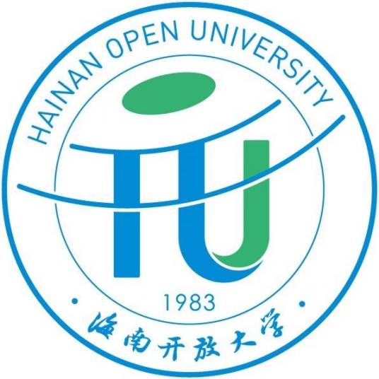 海南开放大学