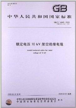 额定电压10kV架空绝缘电缆