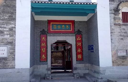 李宗仁故居