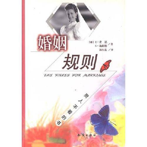 媵制婚姻