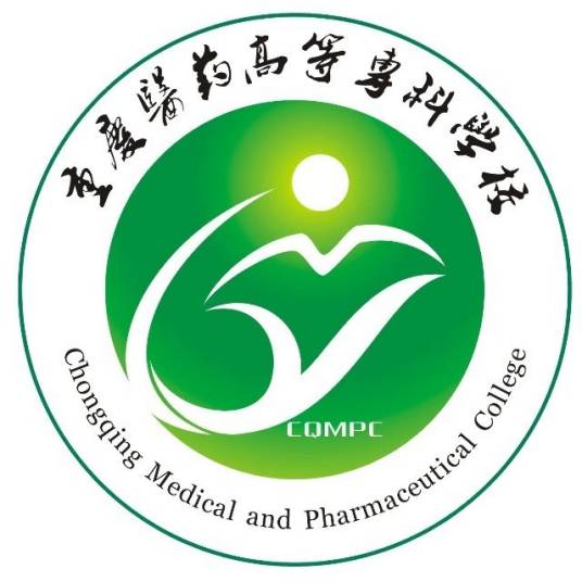 重庆医药高等专科学校