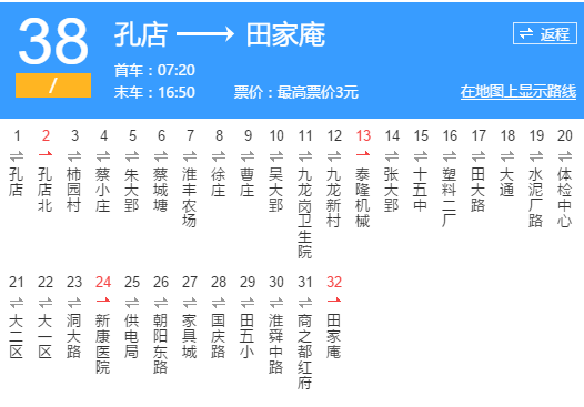 淮南公交38路