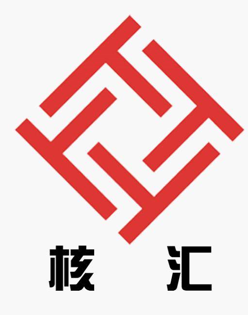 湖州核汇机械有限公司