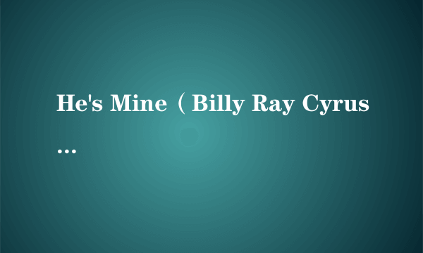 He's Mine（Billy Ray Cyrus演唱的歌曲）