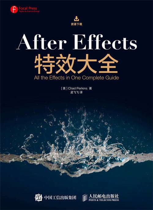 After Effects特效大全