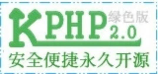 kphp开源框架