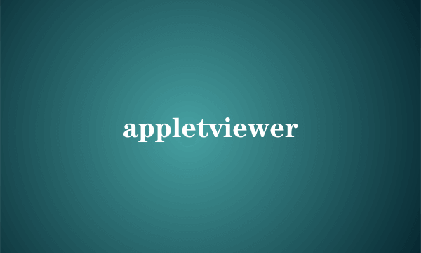 appletviewer