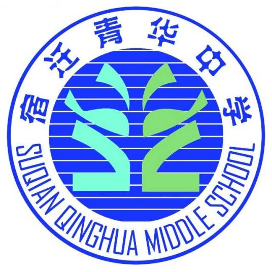 宿迁青华中学