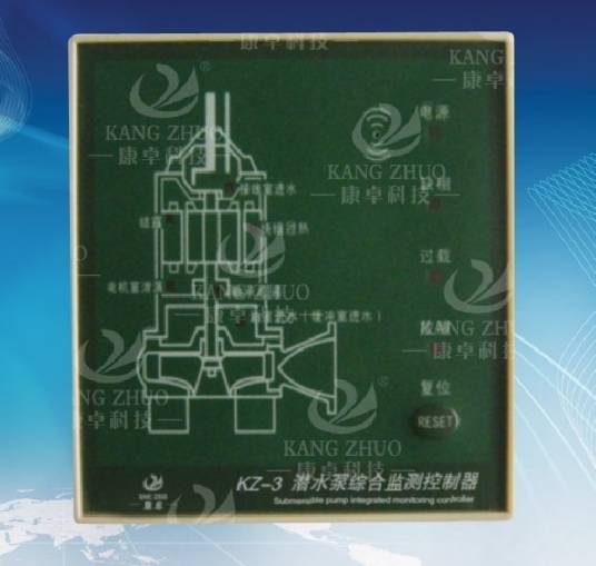 KZ-3潜水泵综合保护器