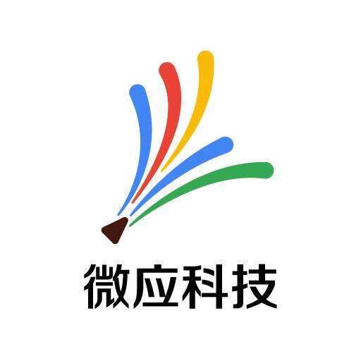 北京微应软件科技有限公司