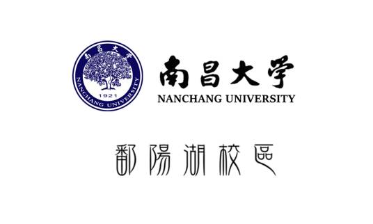 南昌大学鄱阳湖校区