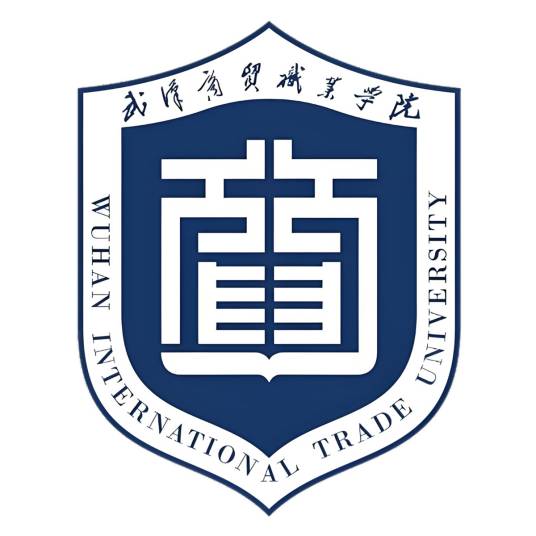 武汉商贸职业学院