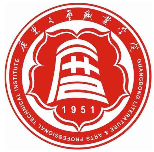 广东文艺职业学院