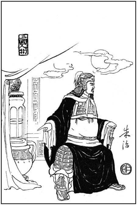 朱治（汉末三国时期吴国将领）