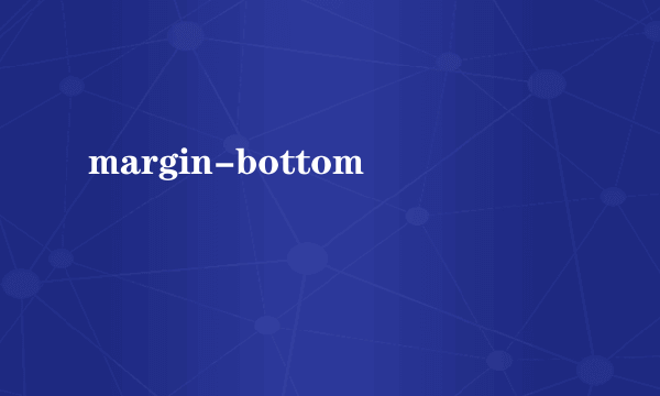 margin-bottom