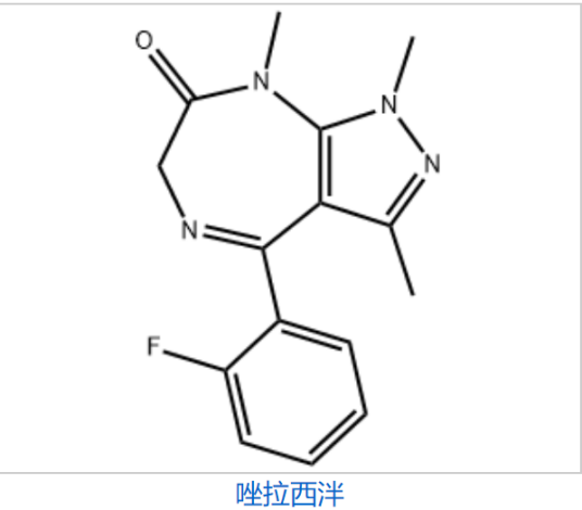 唑拉西泮