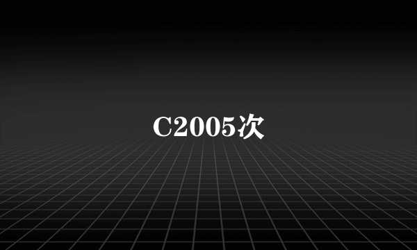 C2005次