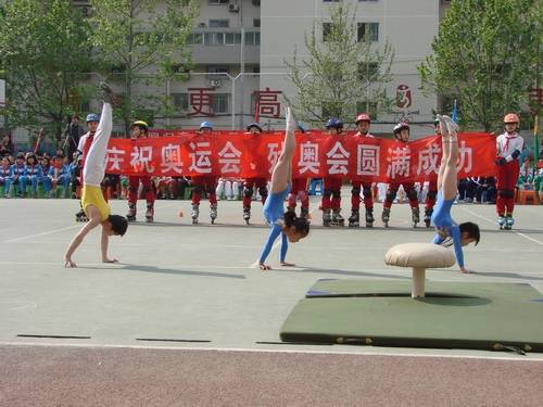 北京市和平里第一小学